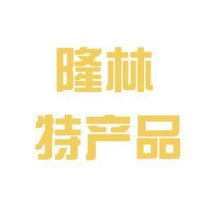 廣西隆林特產品公司