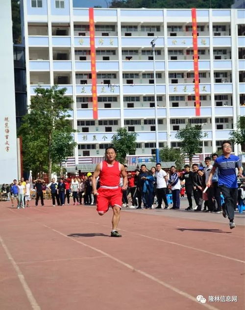隆林中學(xué)舉辦第43屆田徑運(yùn)動會 隆林信息網(wǎng)