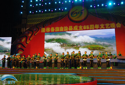 隆林各族自治縣成立65周年文藝晚會異彩紛呈