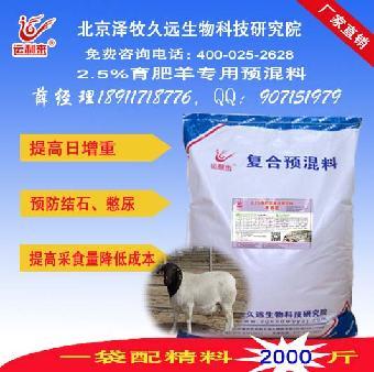 隆林山羊飼料_志趣網(wǎng)