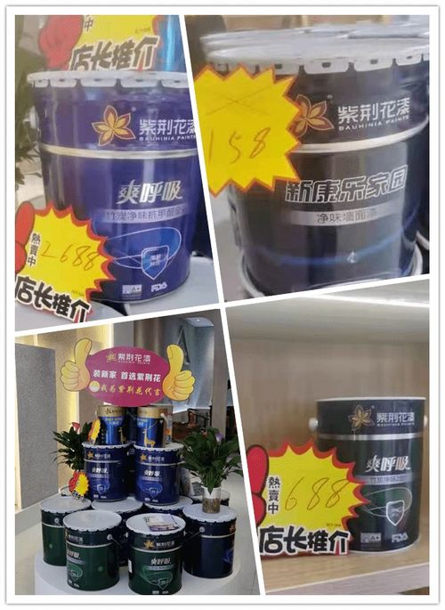 隆林裝修福利！全場(chǎng)油漆系列內(nèi)墻藝術(shù)漆6.8折，抽獎(jiǎng)贏電動(dòng)車