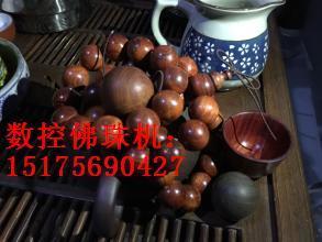 隆林數控佛珠機廠家介紹